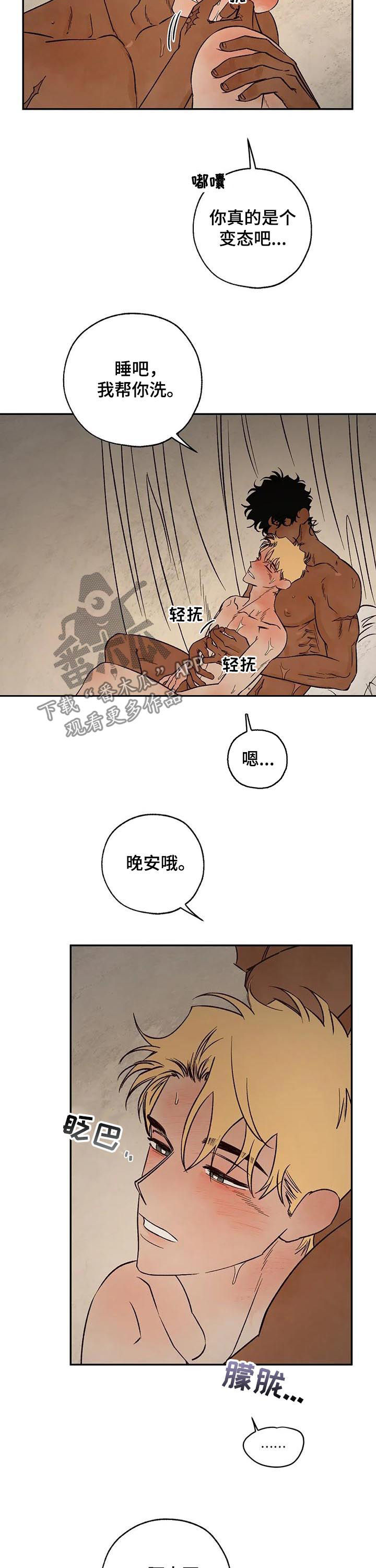 血之诅咒漫画,第51章：放你一马4图