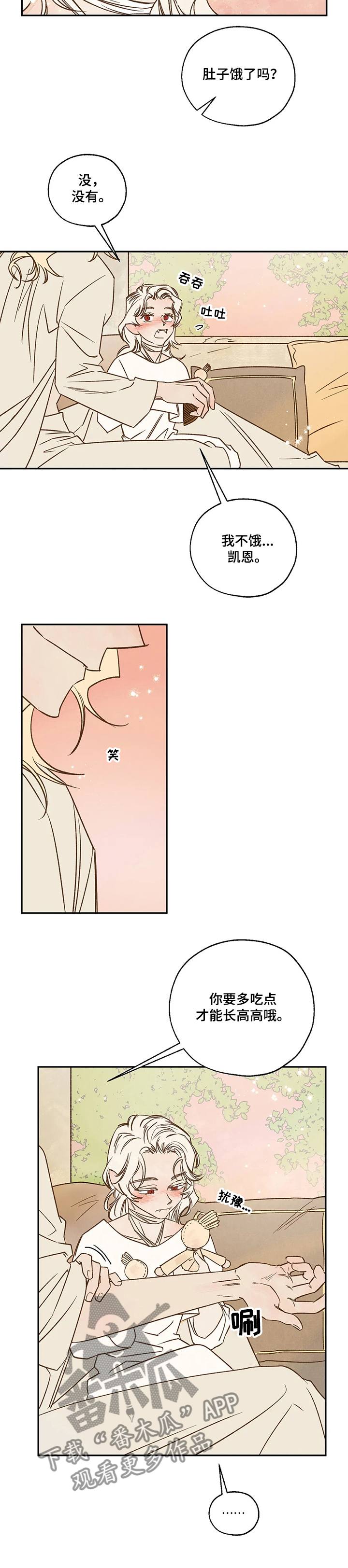 血之诅咒漫画,第61章：真实的梦2图