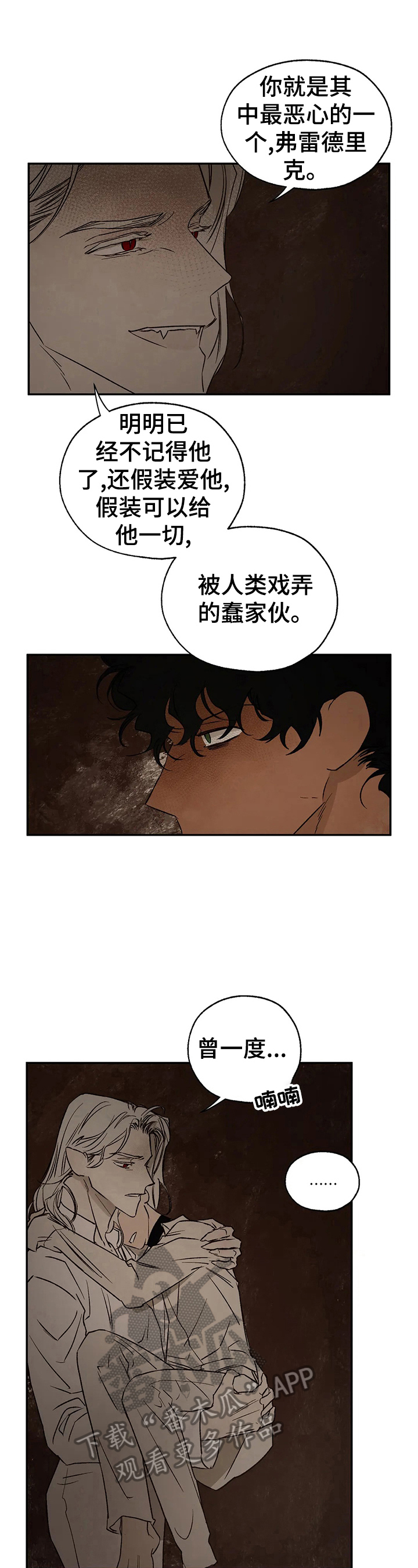 血之诅咒漫画,第30章：蛇之咒术5图
