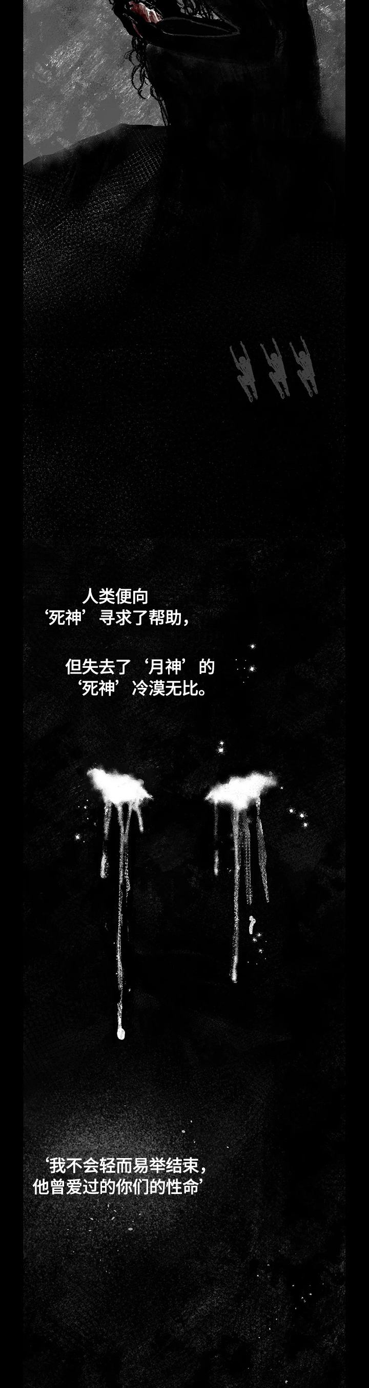 血之诅咒漫画,第19章：来历1图