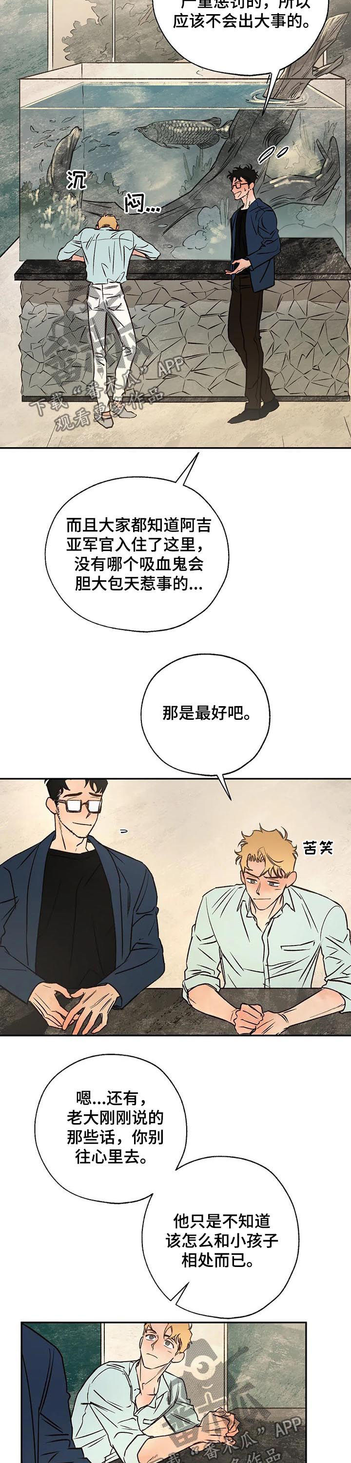 血之诅咒漫画,第47章：粉丝2图