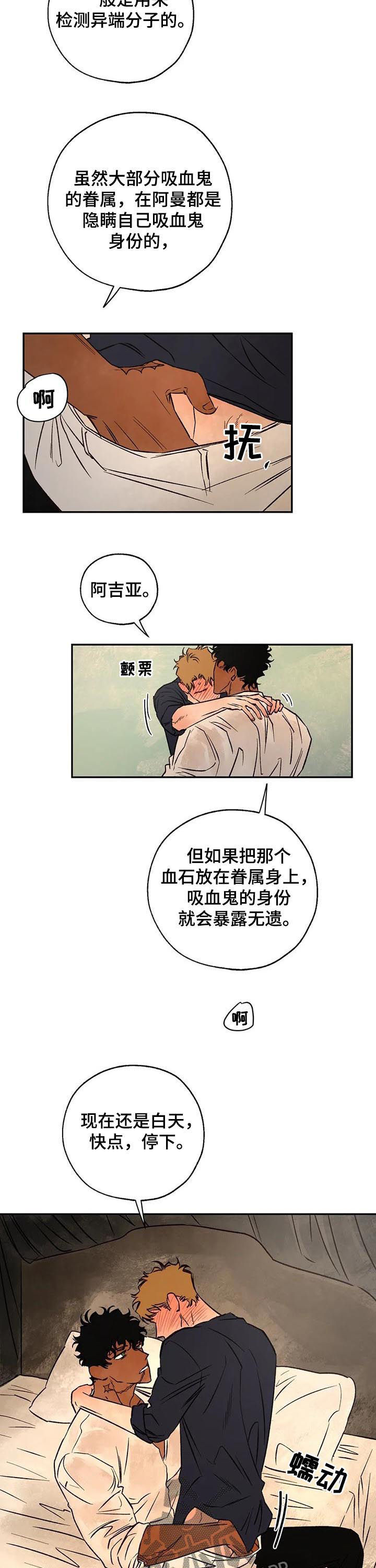 血之诅咒漫画,第43章：只接吻3图