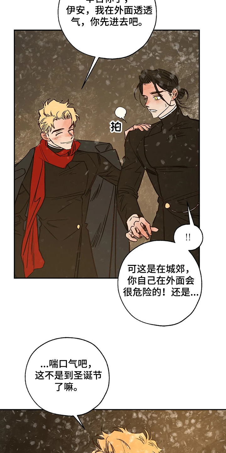 血之诅咒漫画,第71章：圣诞快乐！！！4图
