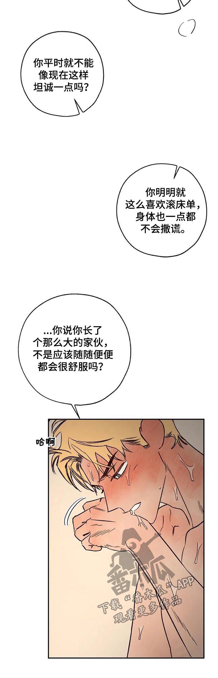 血之诅咒漫画,第51章：放你一马1图