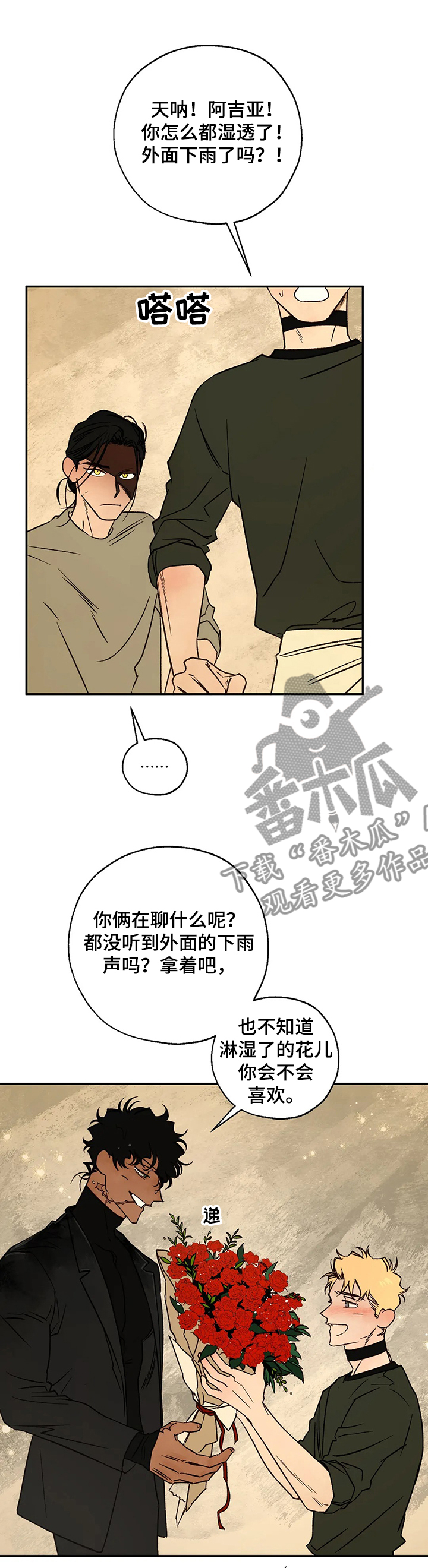血之诅咒漫画,第57章：针锋相对1图