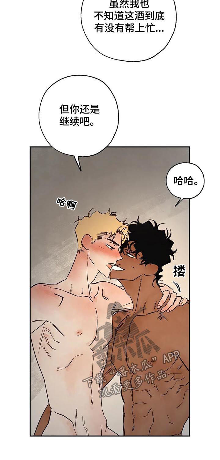 血之诅咒漫画,第50章：乖乖别动5图