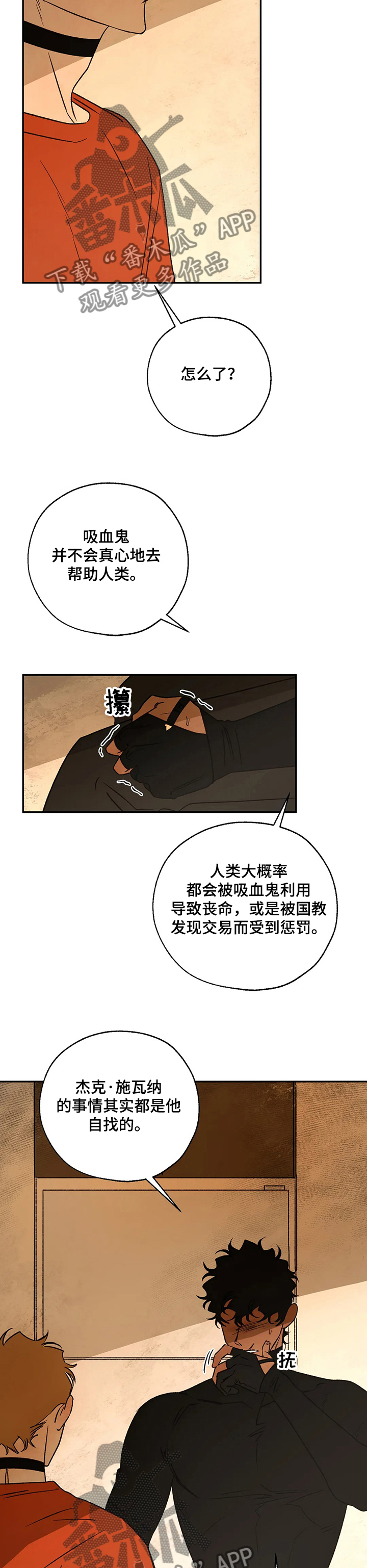 血之诅咒漫画,第64章：还是心软了4图