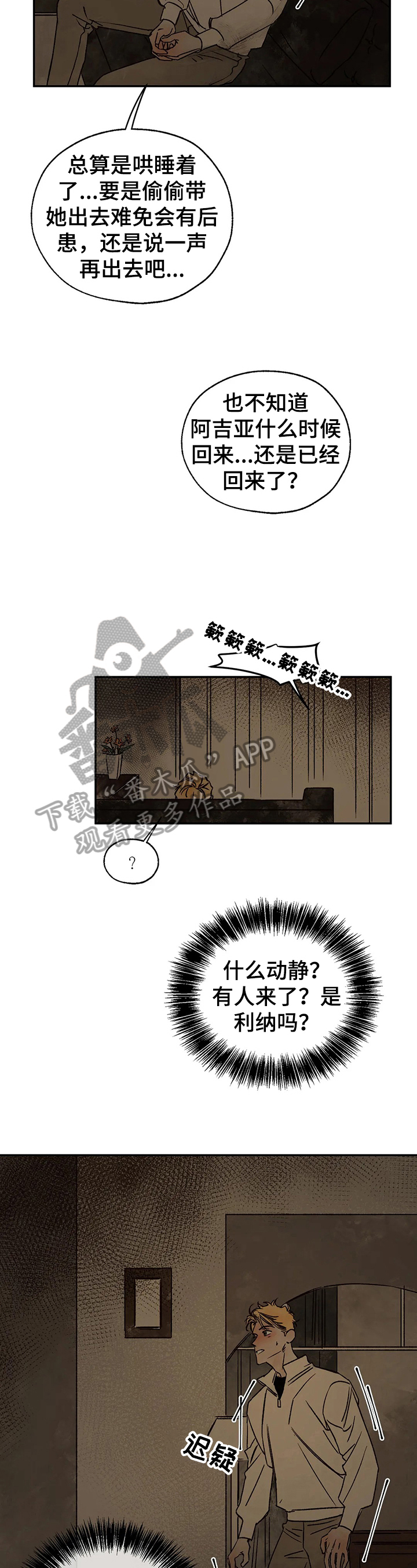 血之诅咒漫画,第21章：伤痕来源2图