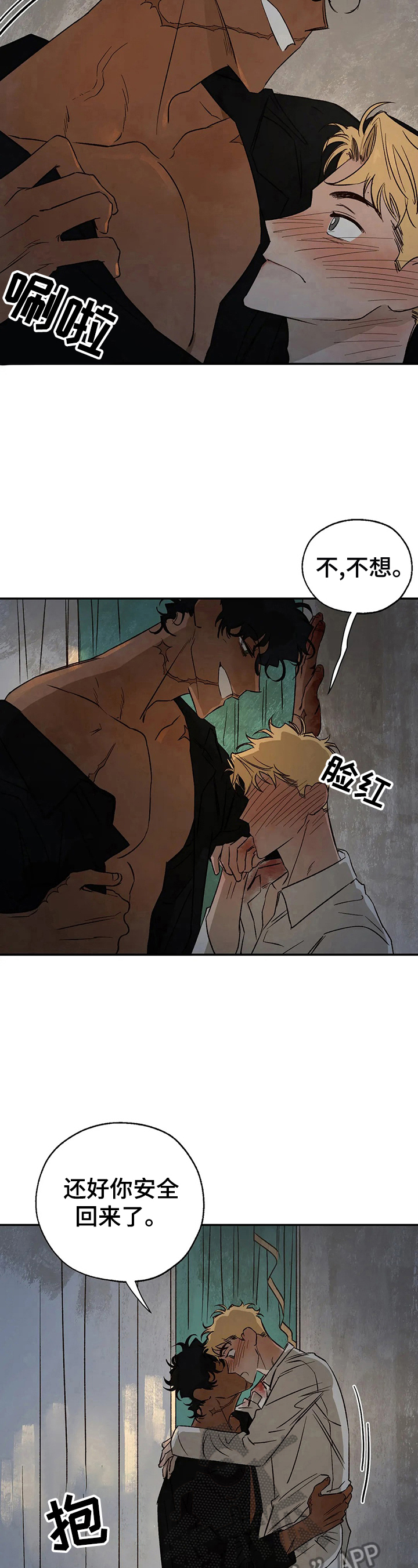 血之诅咒漫画,第31章：询问5图