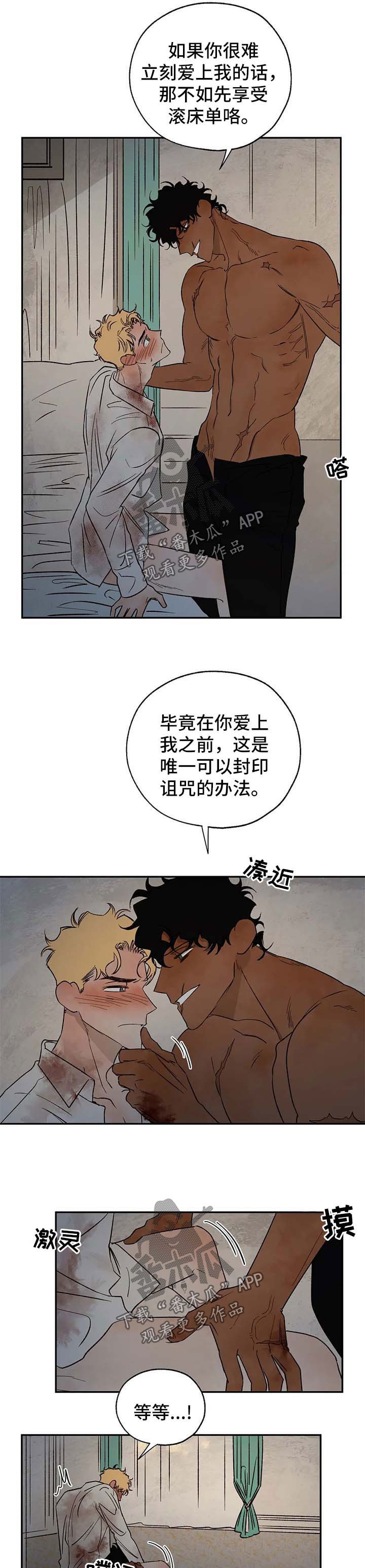 血之诅咒漫画,第35章：不要说这种话1图