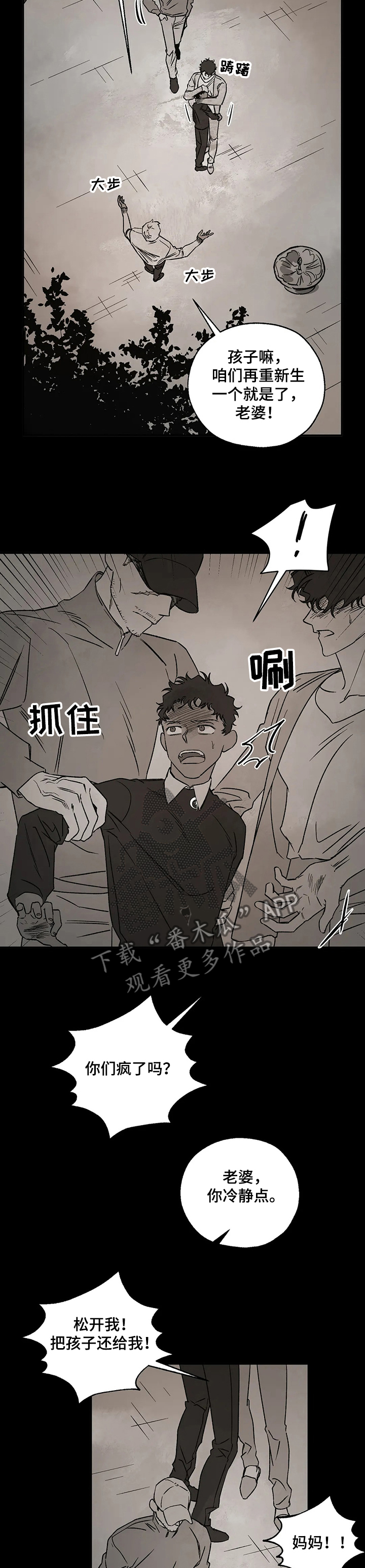 血之诅咒漫画,第65章：沉痛的记忆2图