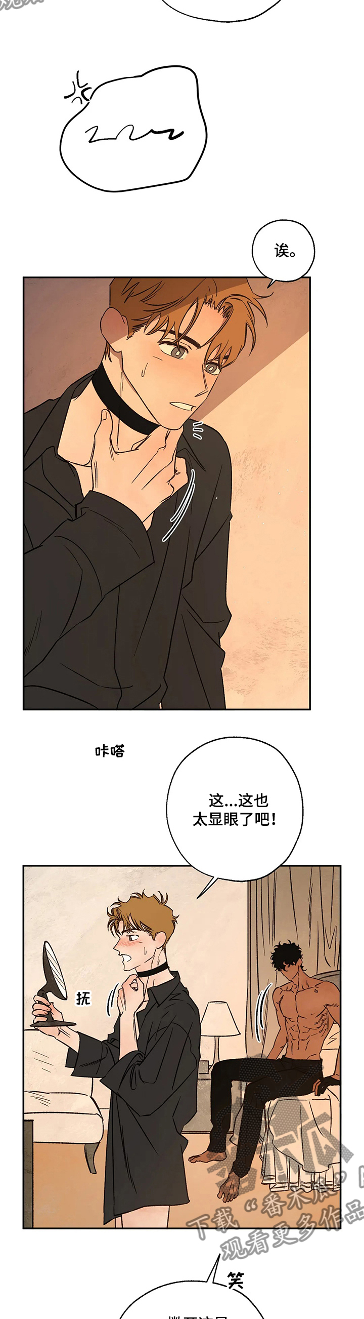 血之诅咒漫画,第53章：圣物4图