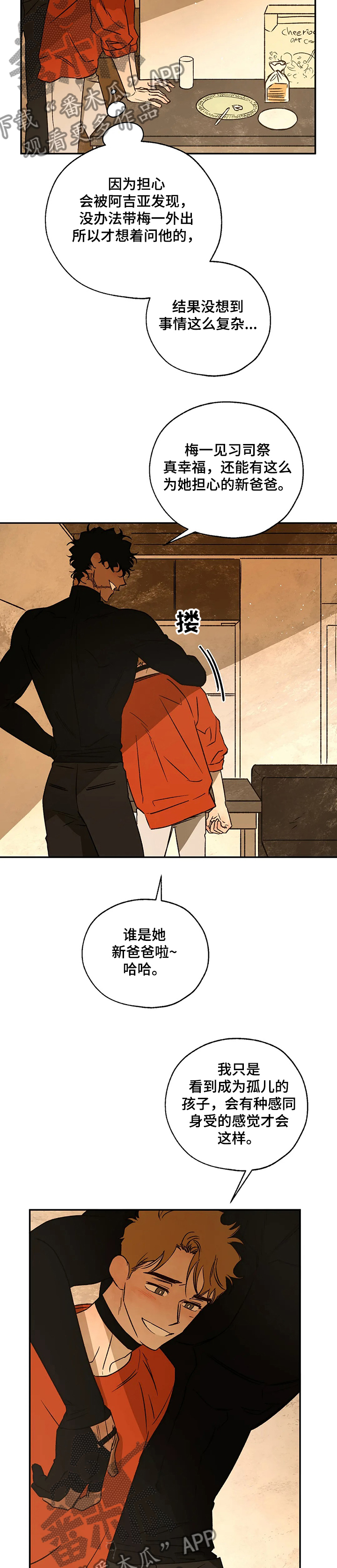 血之诅咒漫画,第64章：还是心软了3图