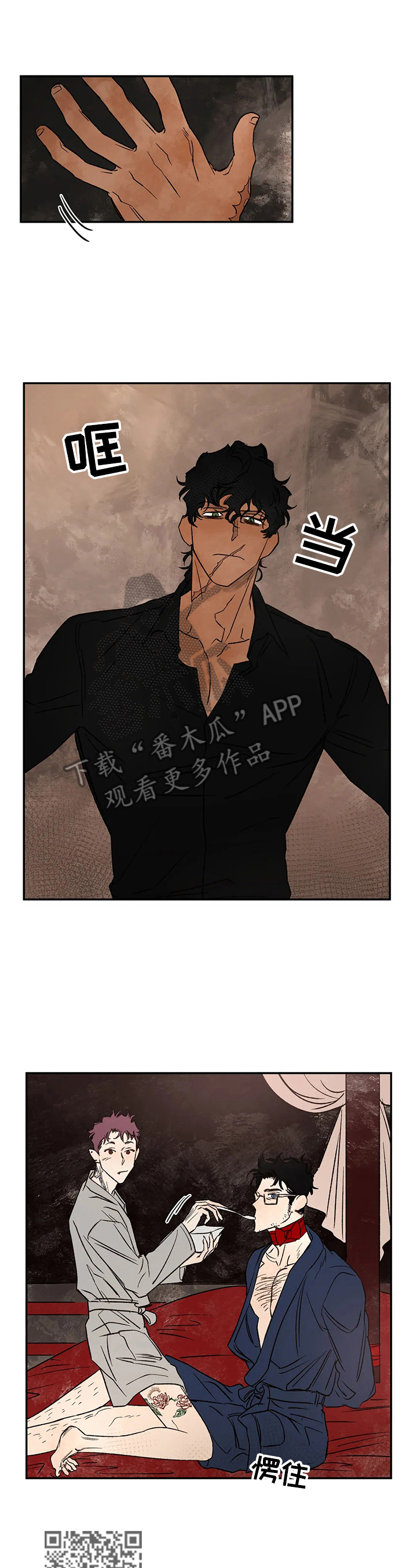 血之诅咒漫画,第28章：救人5图