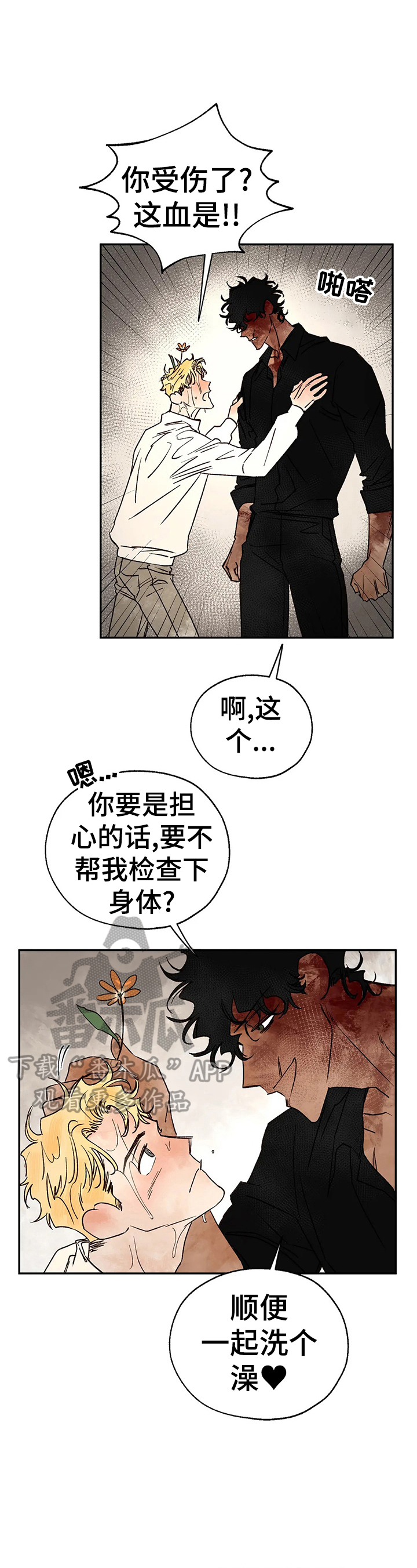 血之诅咒漫画,第21章：伤痕来源2图
