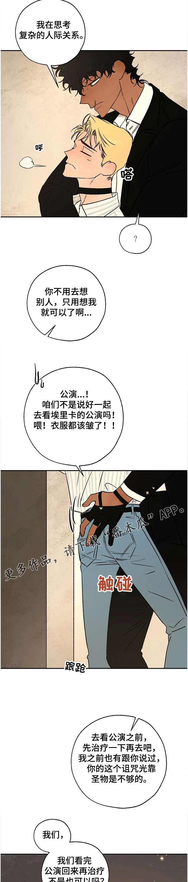 血之诅咒漫画,第68章：怎样活1图