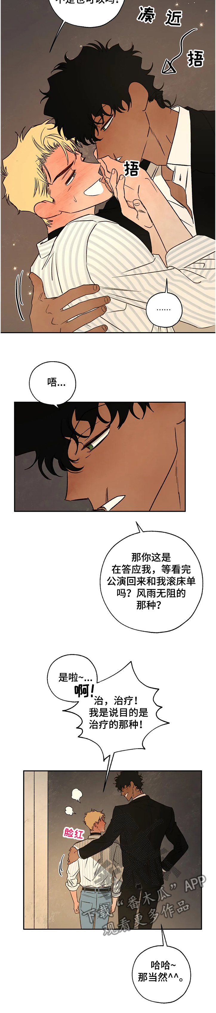 血之诅咒漫画,第68章：怎样活2图