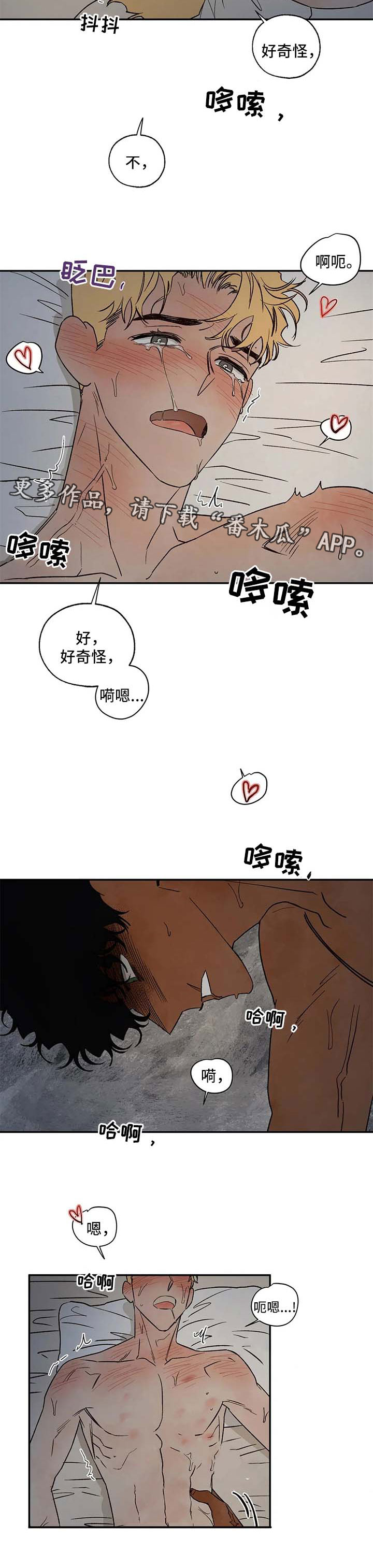 血之诅咒漫画,第36章：还不够2图