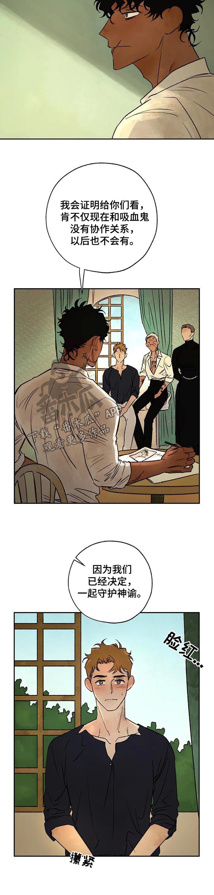 血之诅咒漫画,第42章：那个人是谁4图