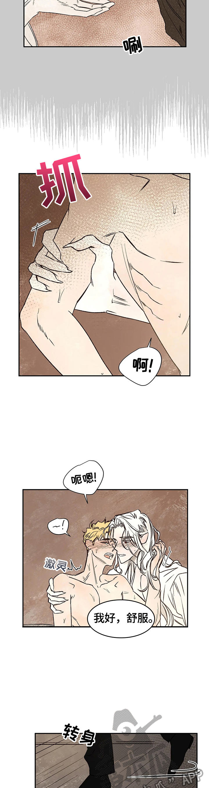 血之诅咒漫画,第28章：救人3图