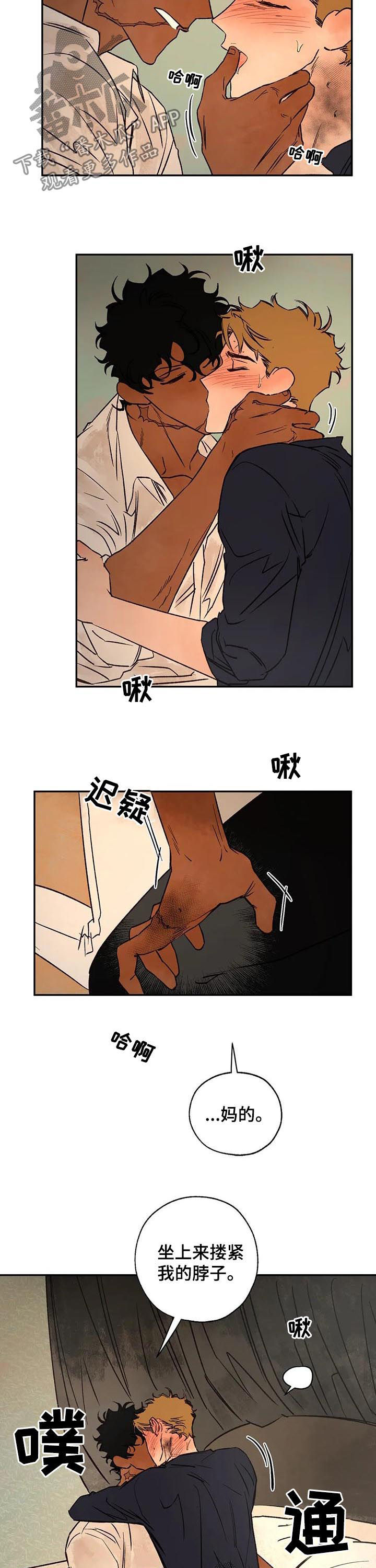 血之诅咒漫画,第43章：只接吻5图