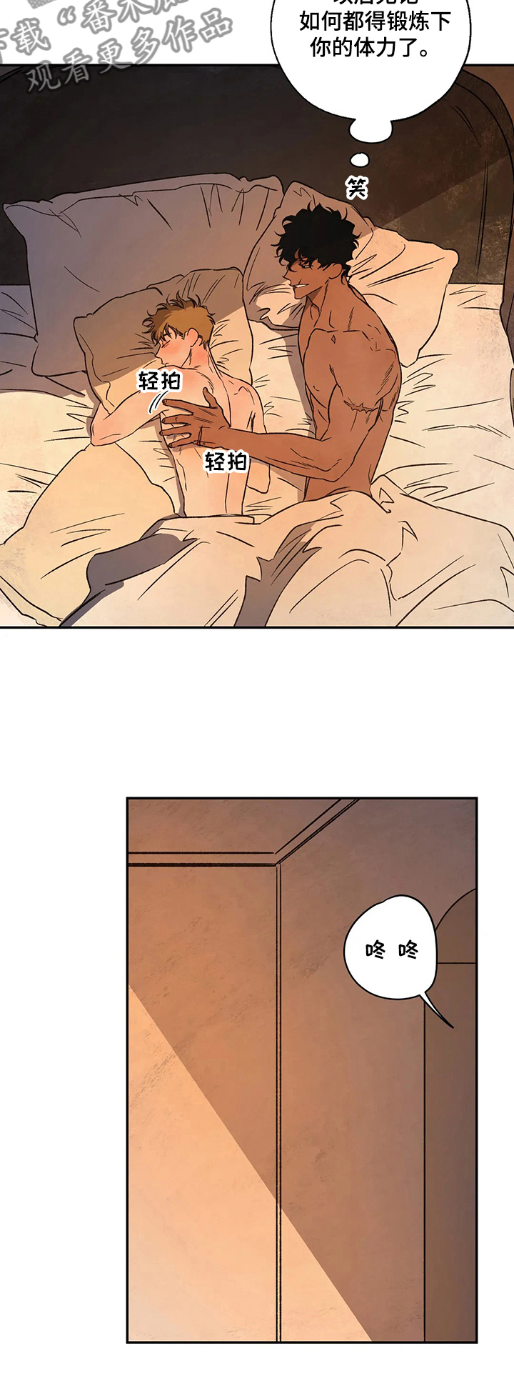 血之诅咒漫画,第53章：圣物5图