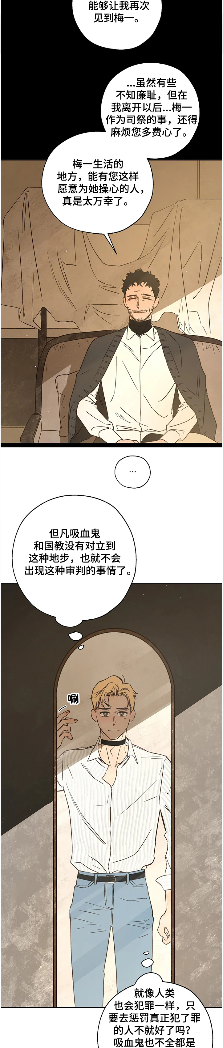 血之诅咒漫画,第68章：怎样活4图