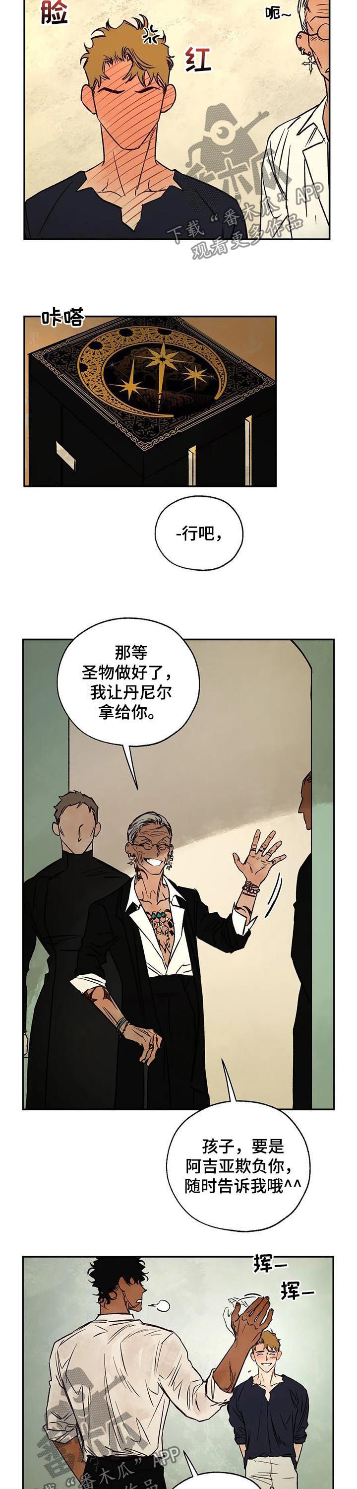 血之诅咒漫画,第42章：那个人是谁3图