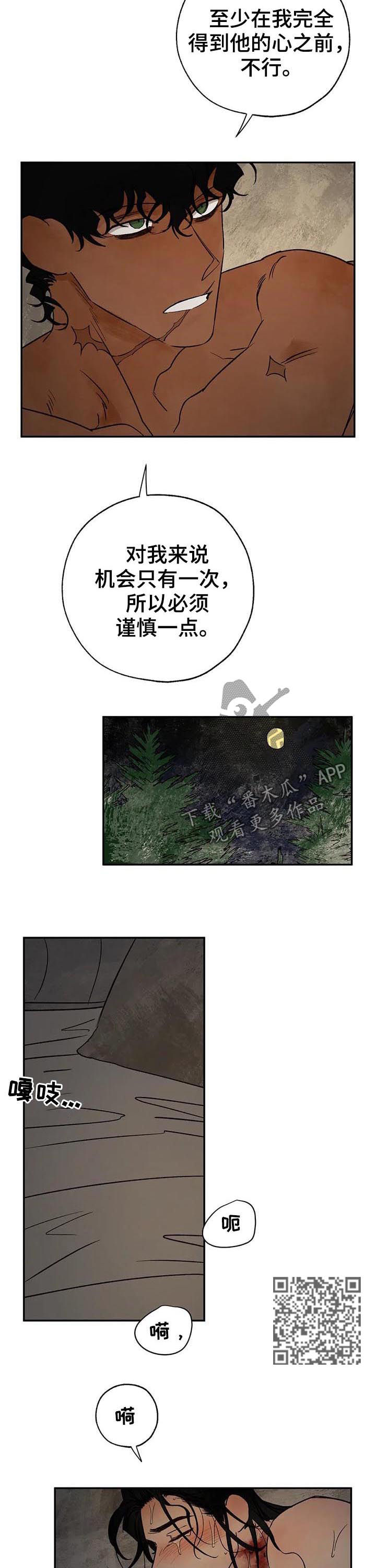血之诅咒漫画,第38章：带不回来1图