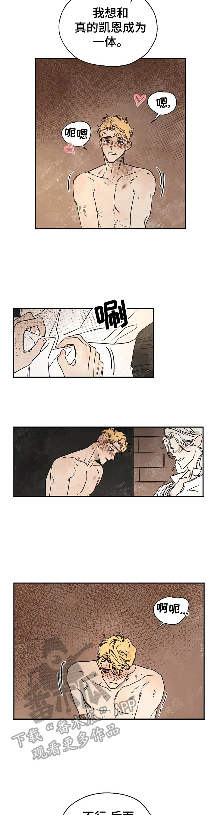 血之诅咒漫画,第27章：只有我真正爱你2图