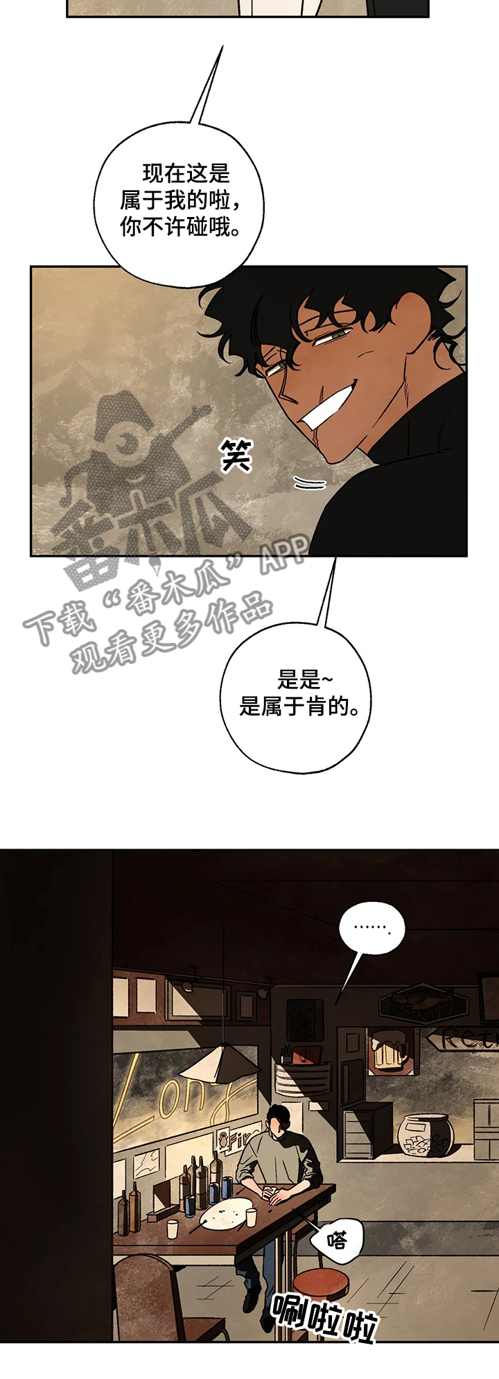 血之诅咒漫画,第57章：针锋相对3图