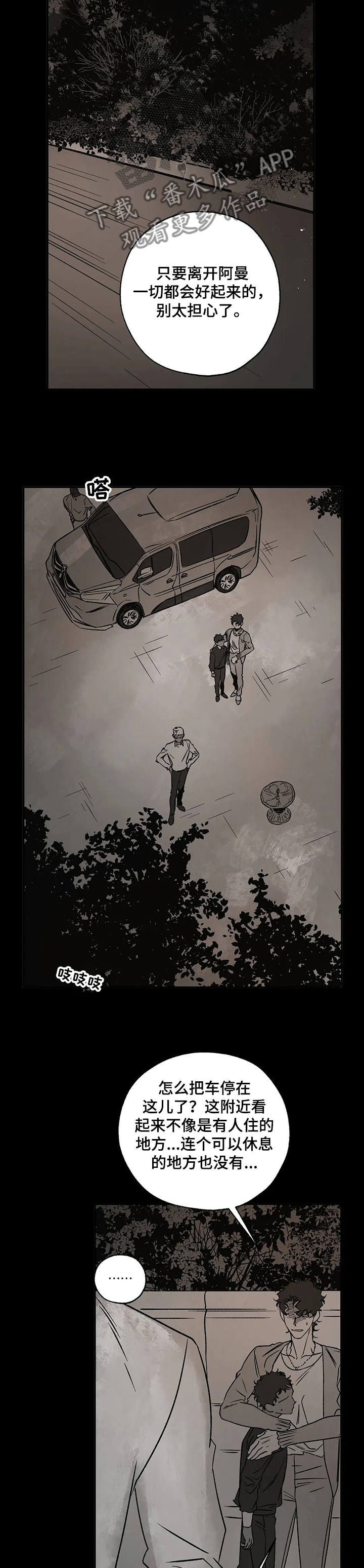 血之诅咒漫画,第65章：沉痛的记忆4图