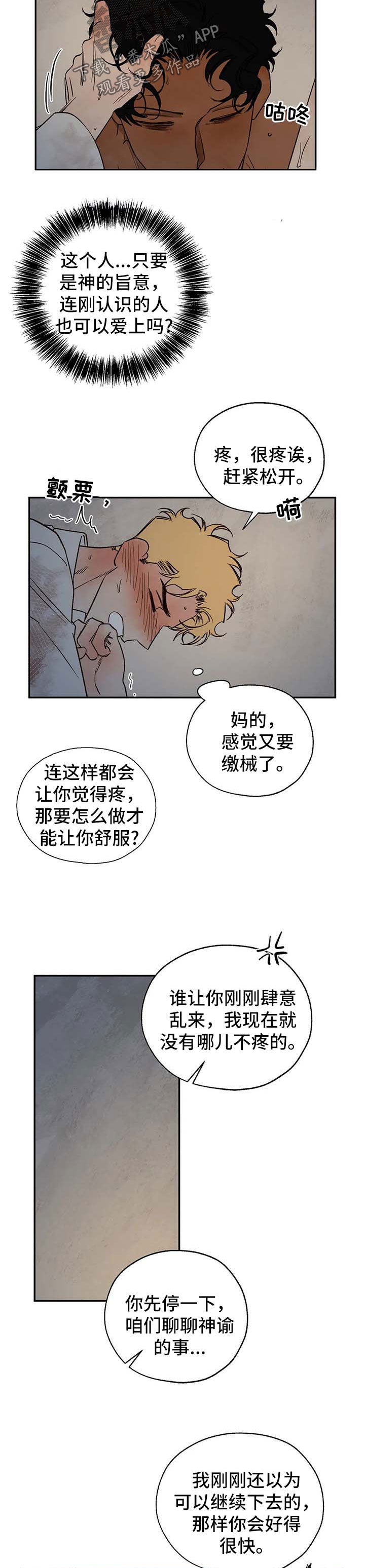 血之诅咒漫画,第35章：不要说这种话3图