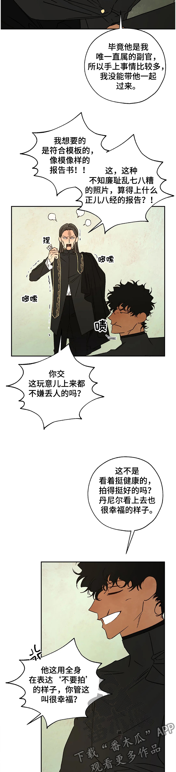 血之诅咒漫画,第67章：找到线索2图