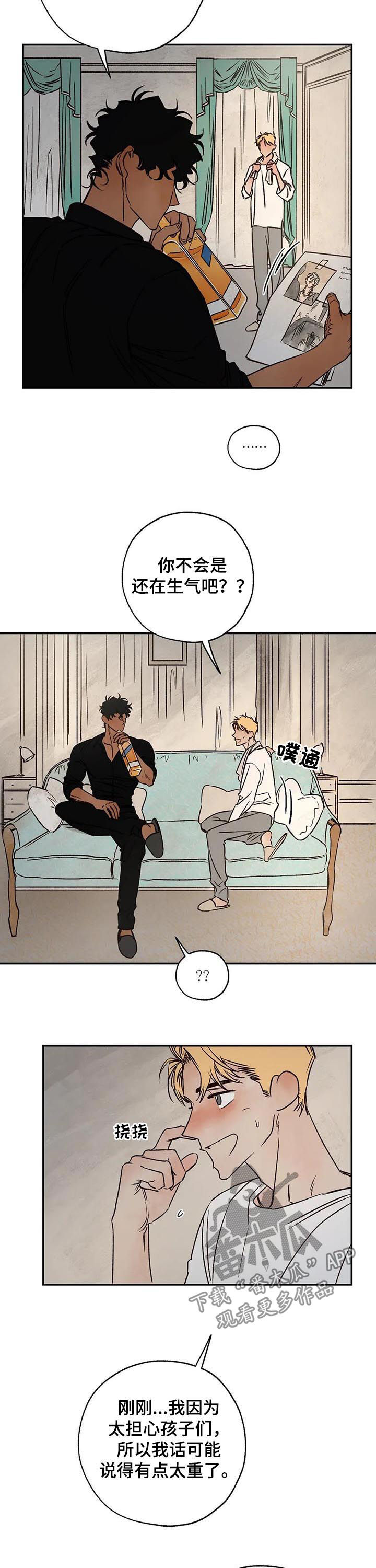 血之诅咒漫画,第49章：消气2图