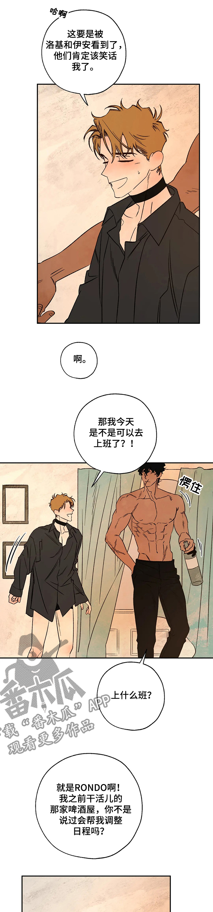 血之诅咒漫画,第53章：圣物1图