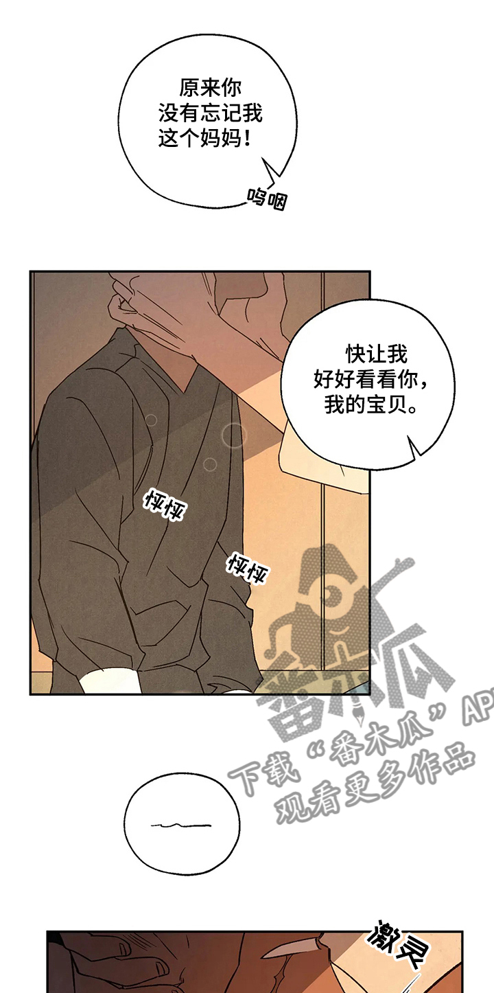 血之诅咒漫画,第52章：母亲1图