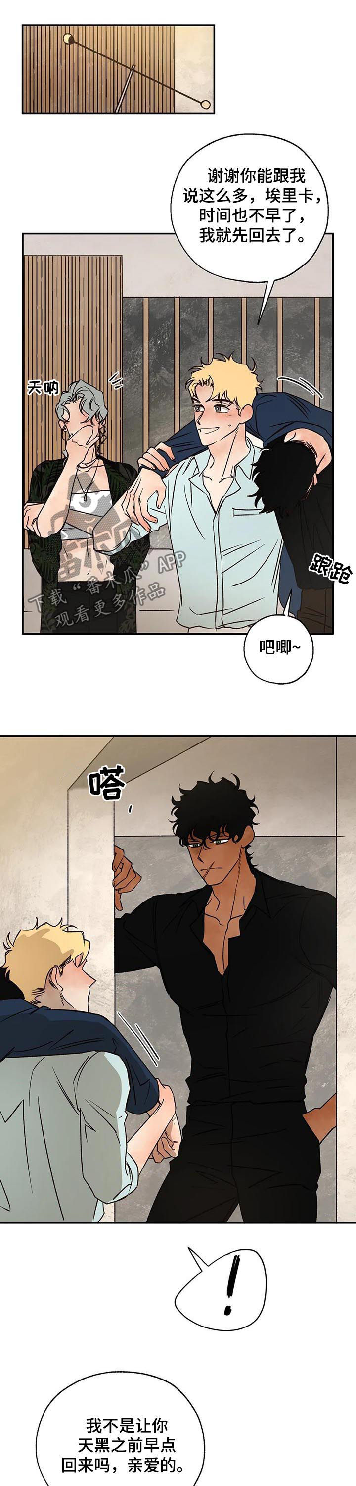 血之诅咒漫画,第48章：唠叨精3图