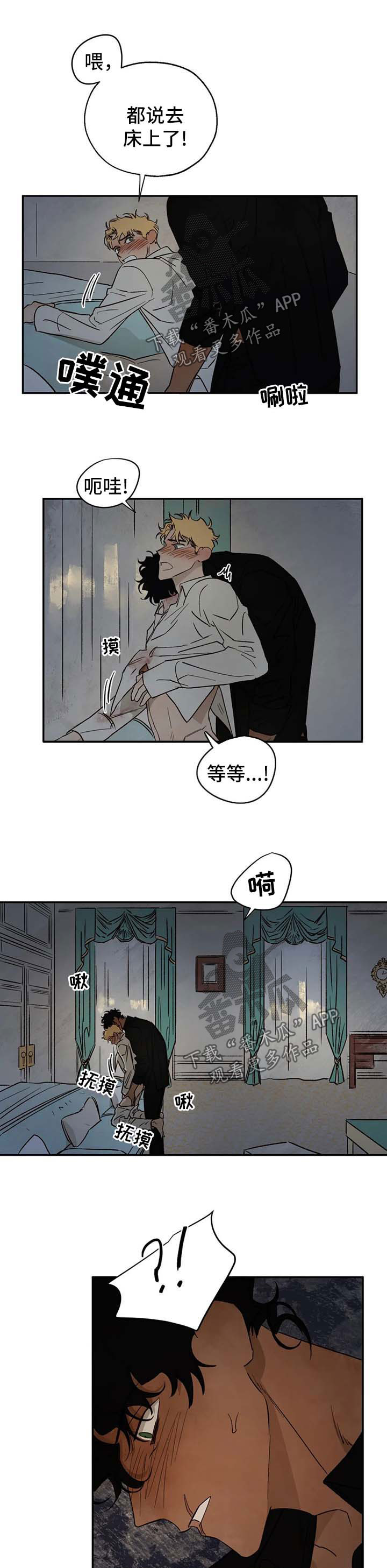 血之诅咒漫画,第33章：愤怒1图