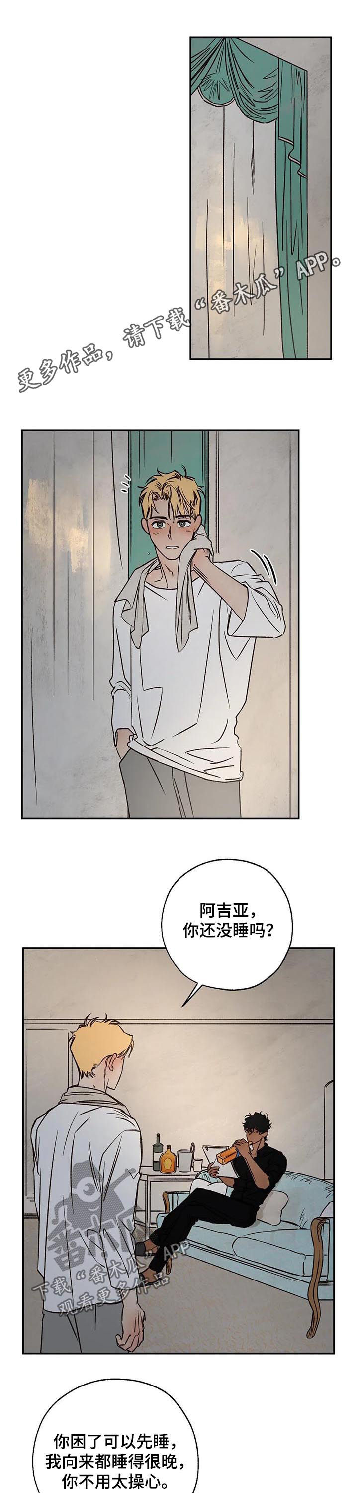 血之诅咒漫画,第49章：消气1图