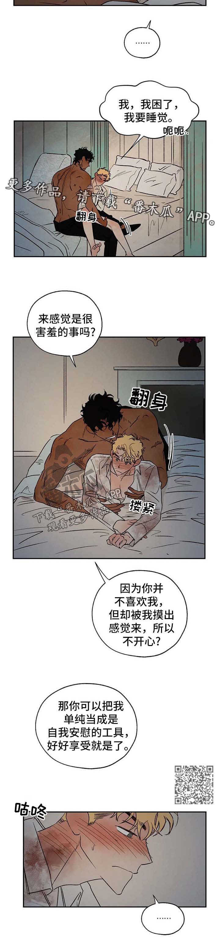 血之诅咒漫画,第35章：不要说这种话5图