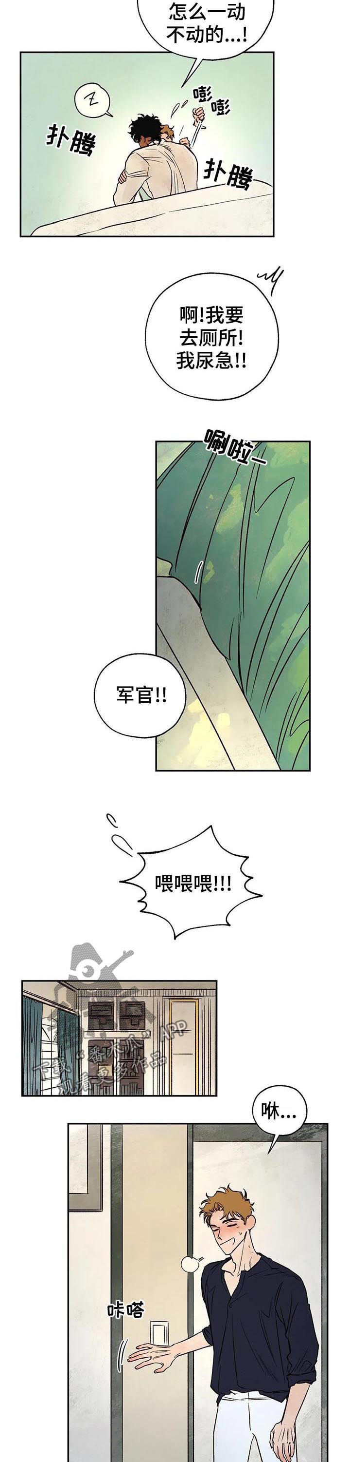 血之诅咒漫画,第40章：字条2图