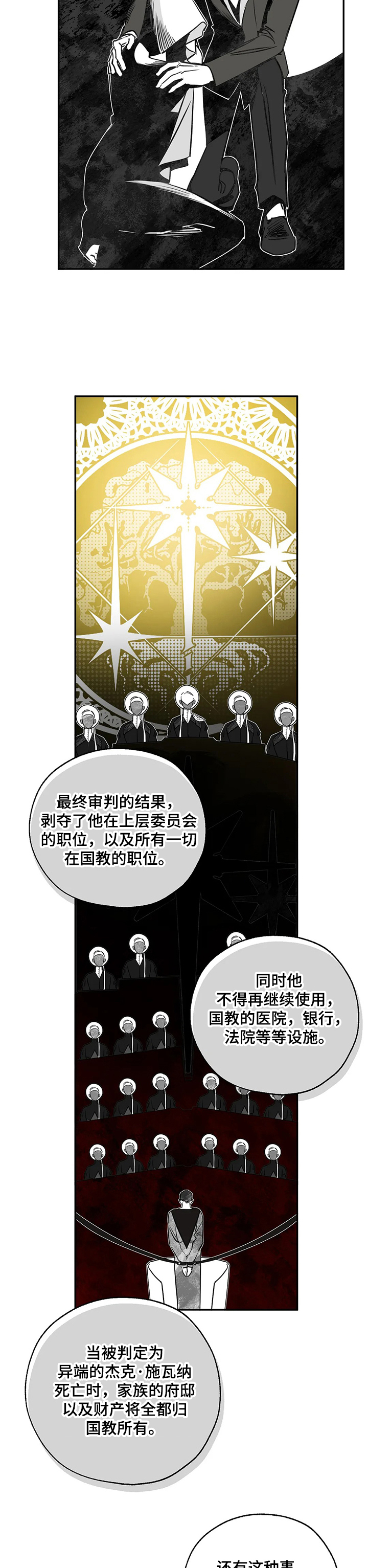血之诅咒漫画,第63章：调查2图