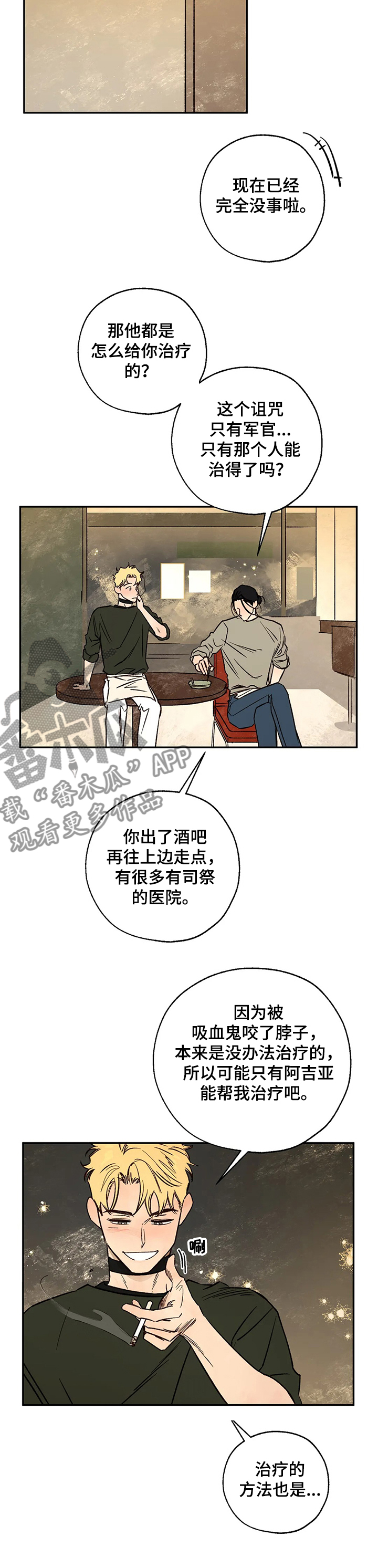 血之诅咒漫画,第56章：重聚5图