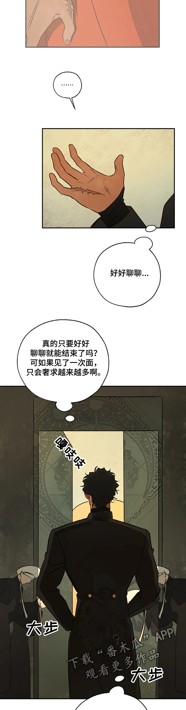 血之诅咒漫画,第66章：快跑~快~跑4图