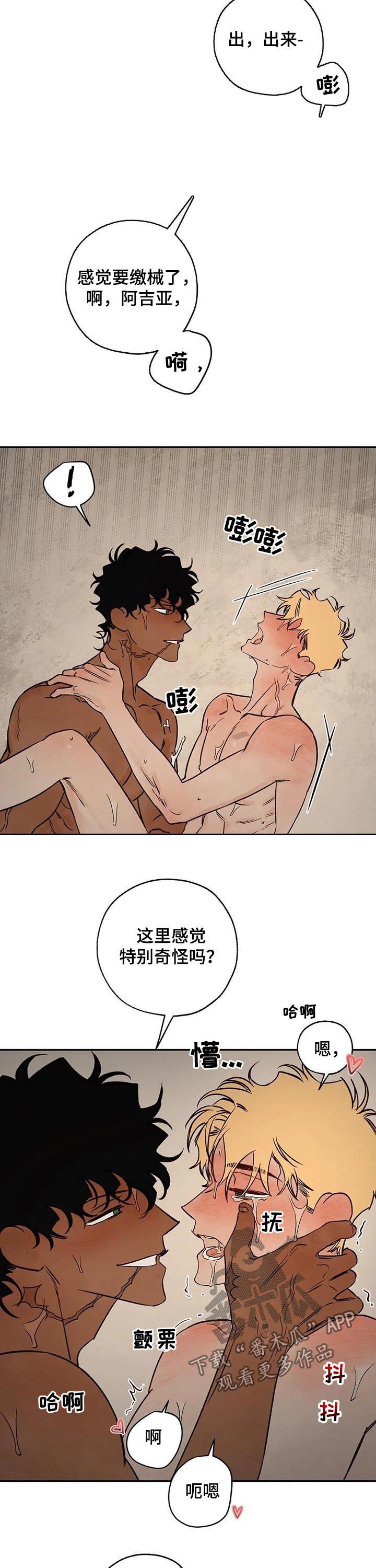 血之诅咒漫画,第51章：放你一马4图