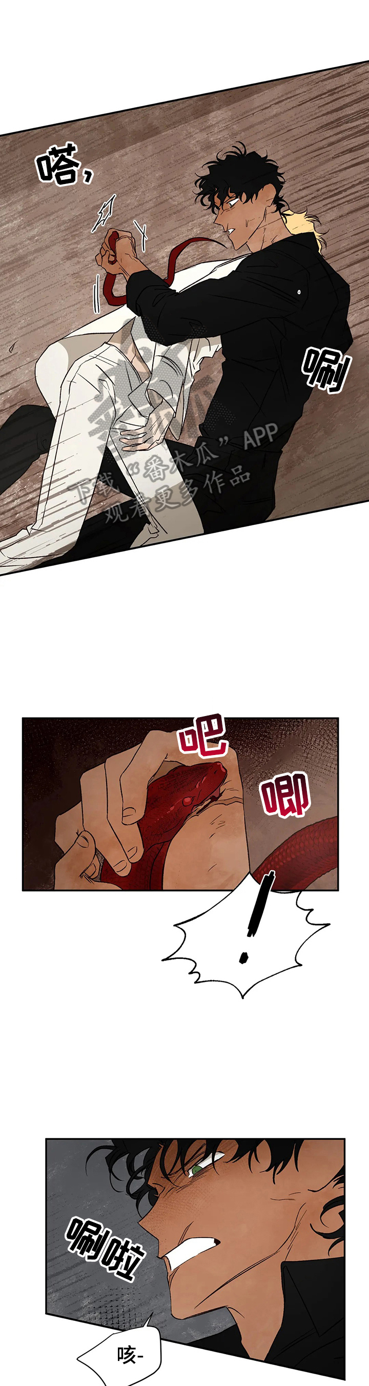 血之诅咒漫画,第31章：询问1图