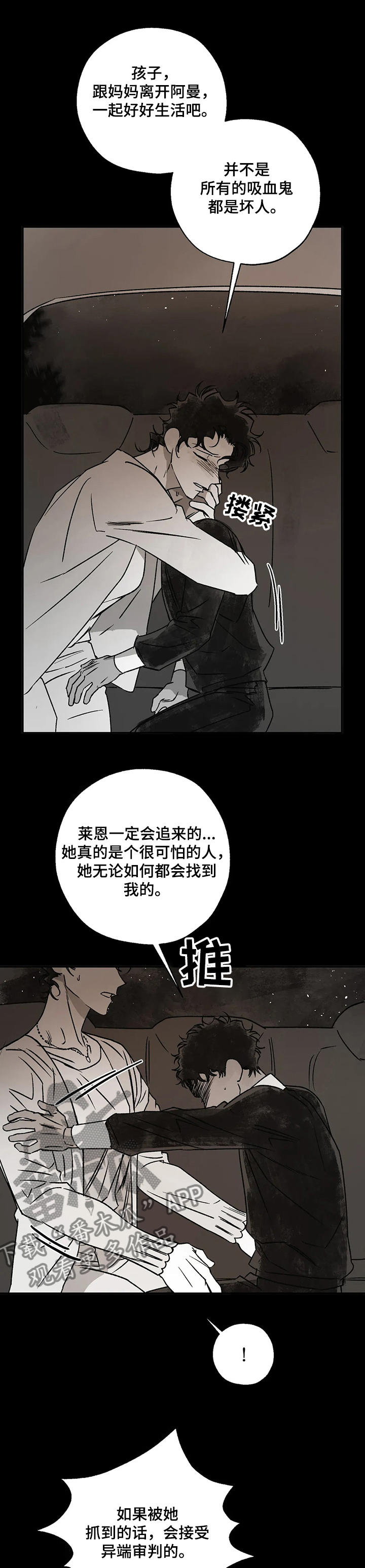 血之诅咒漫画,第65章：沉痛的记忆2图