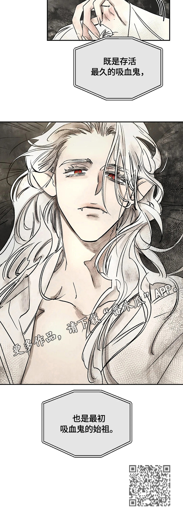血之诅咒漫画,第14章：怀疑对象2图