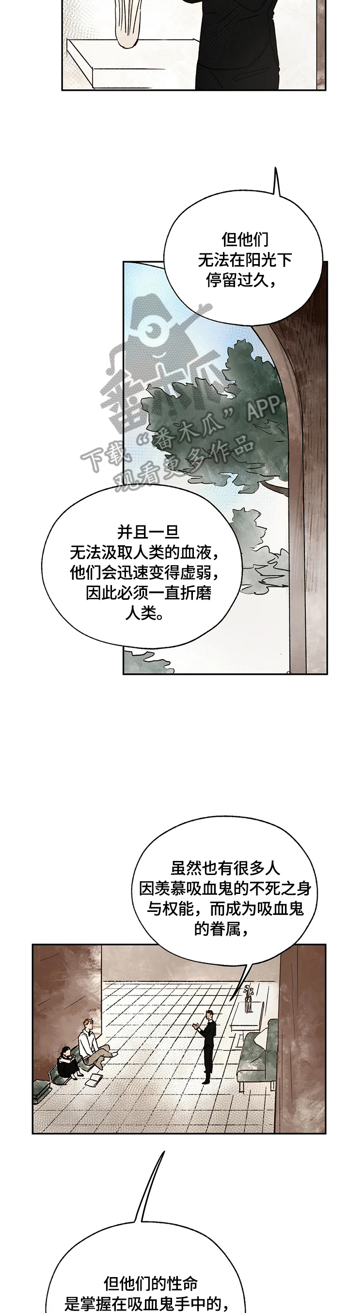 血之诅咒漫画,第19章：来历2图